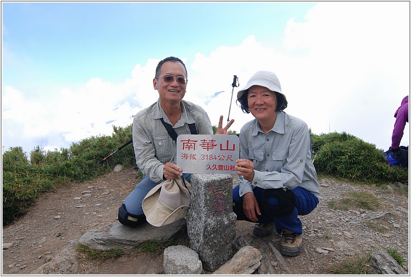 2014-09-29 13-49-22登頂南華山.JPG